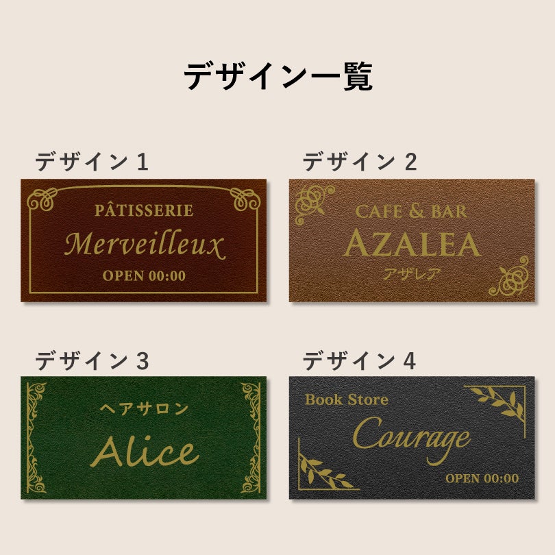 デザイン一覧　4種のデザインから選択