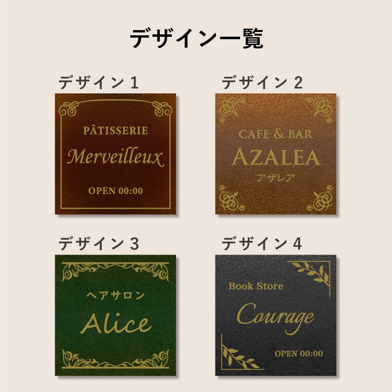 デザイン一覧　4種のデザインから選択