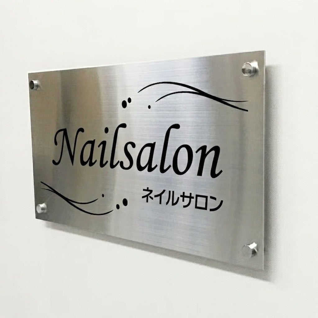 ネイルサロン向け看板 お店の表札