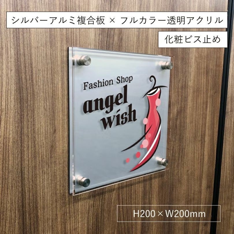 ネイルサロン向け看板 お店の表札