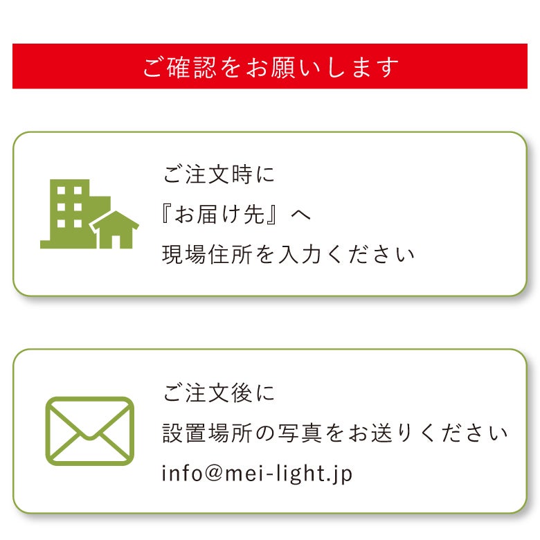 確認事項