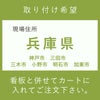 施工費　　兵庫県　神戸市　三田市　三木市　小野市　明石市　加東市