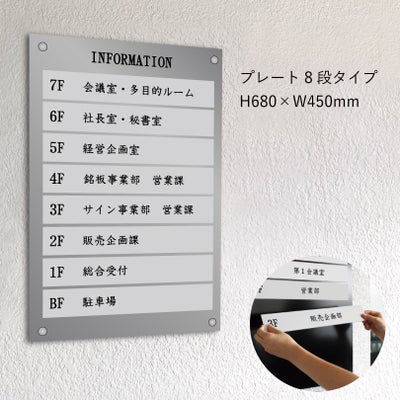 インフォメーションサイン　表示8枚付き