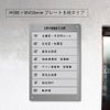 差し替え式　案内板