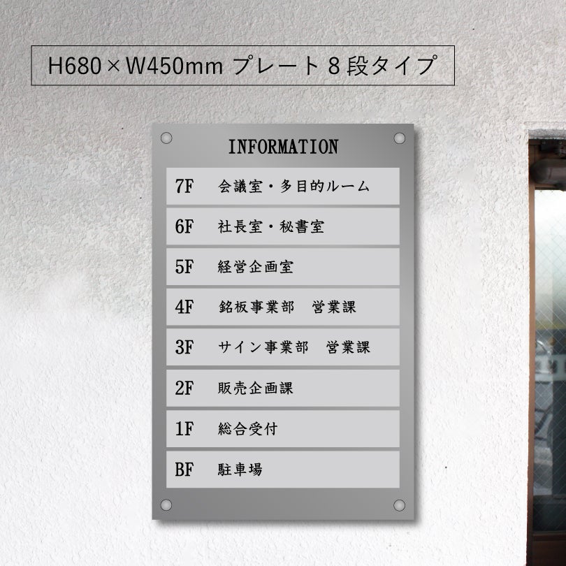 差し替え式　案内板