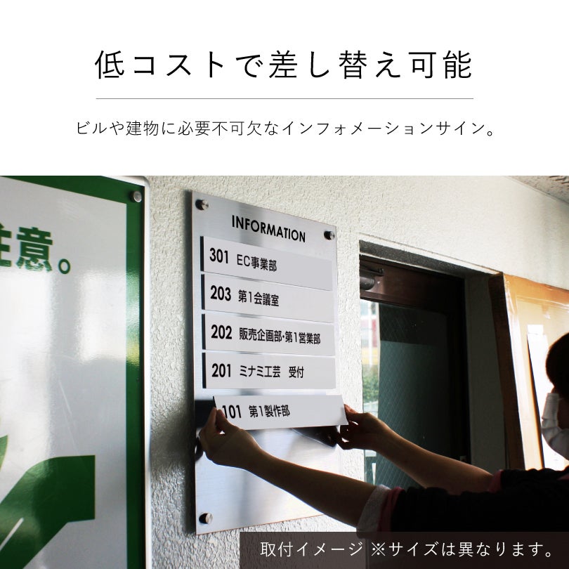 低コストで差し替えできる案内板