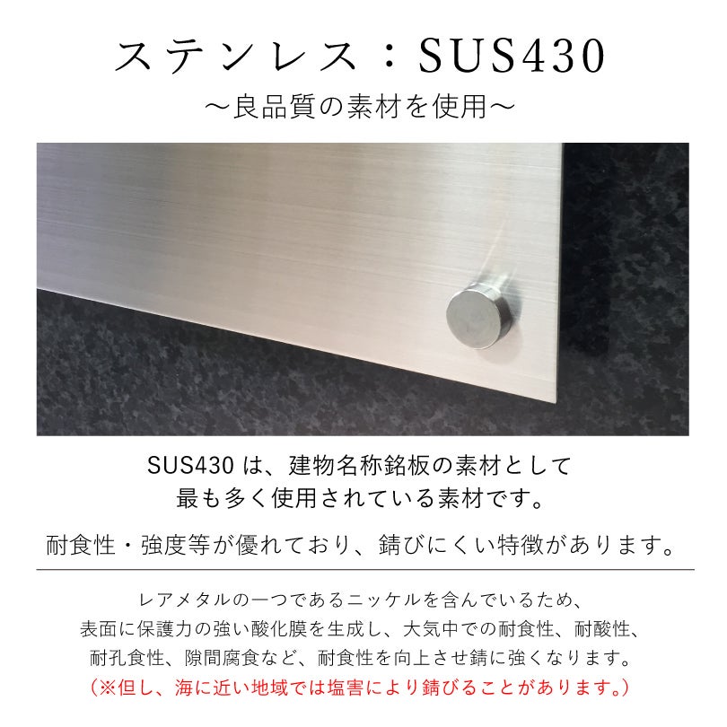 磁石がつく　ステンレスプレート