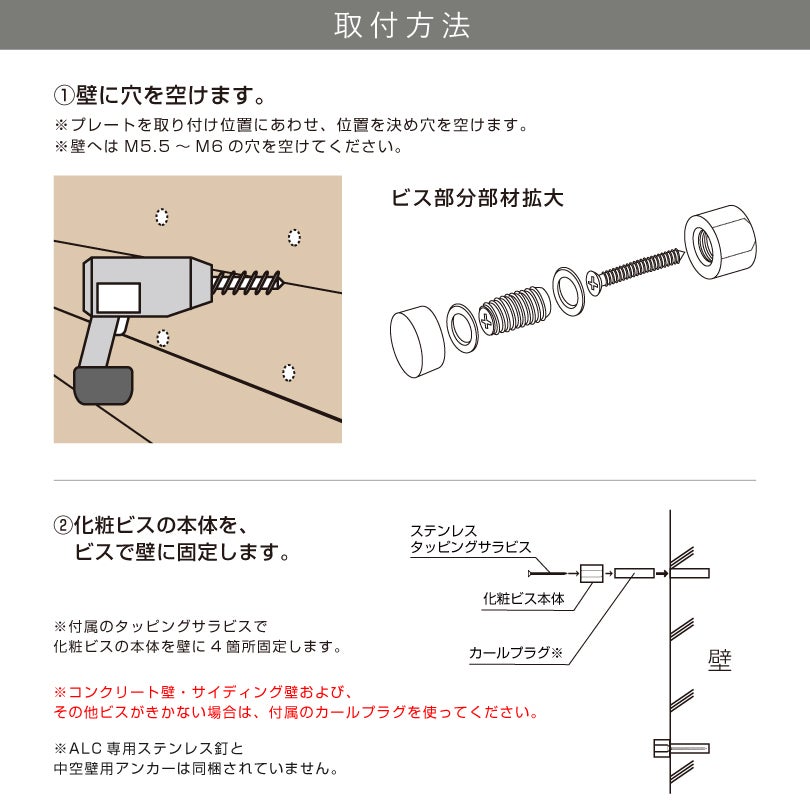 設置方法　設置手順　