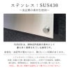 ステンレス素材