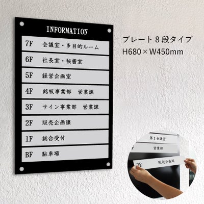 インフォメーションサイン　焼付塗装黒　プレート8枚つき