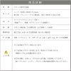商品詳細
