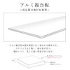 素材の説明　アルミ複合板