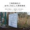 工事現場の法令に対応した開発看板