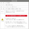 商品詳細