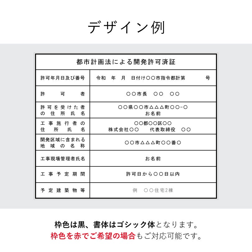 デザイン例
