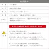 商品詳細